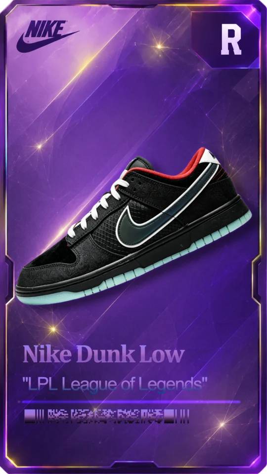Dunk Low -“LPL League of Legends”